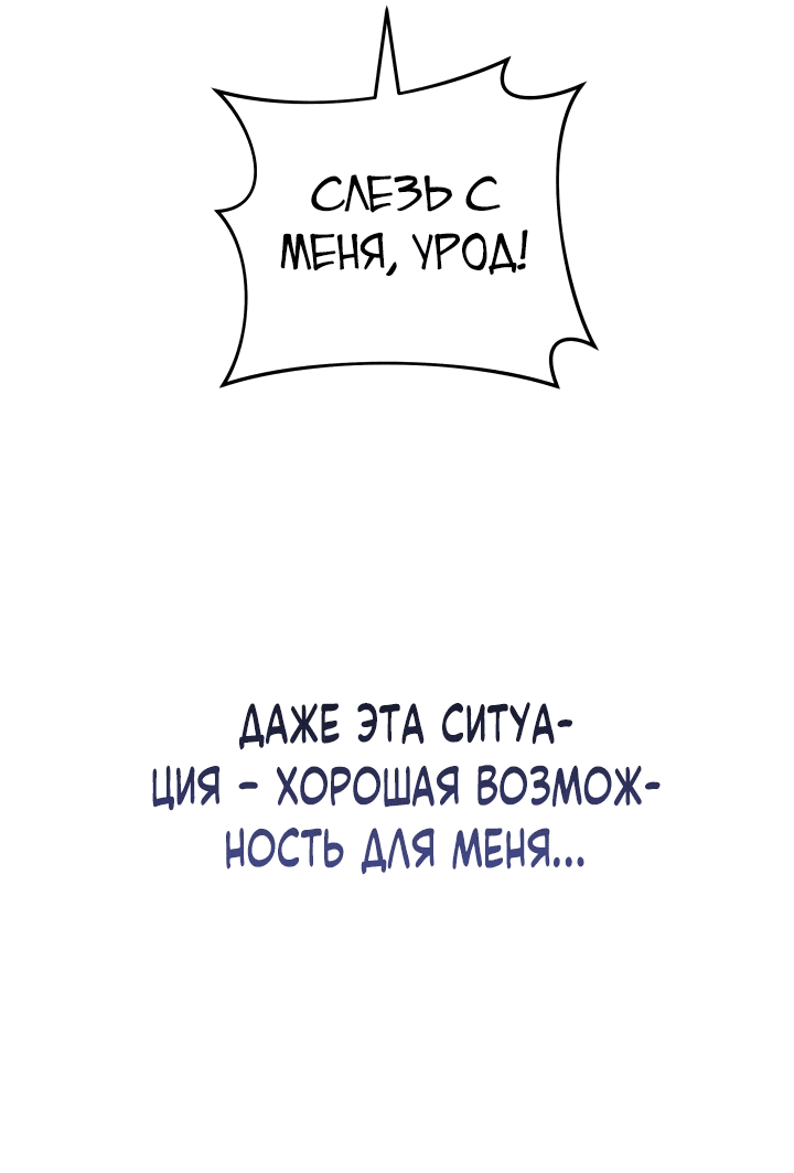 Манга Возвращение мифического архимага - Глава 18 Страница 19