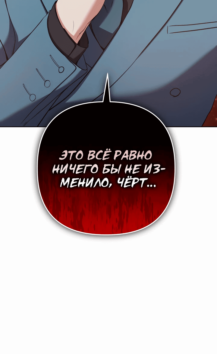 Манга Возвращение мифического архимага - Глава 16 Страница 51