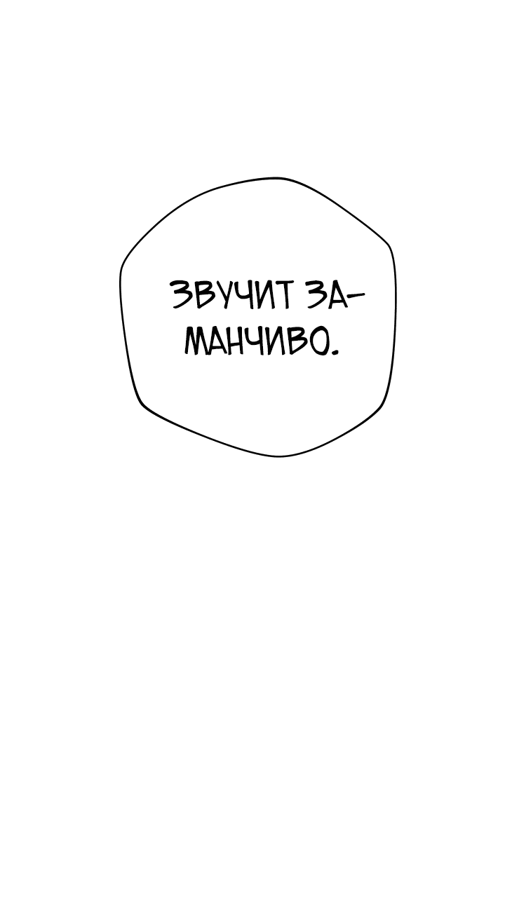 Манга Возвращение мифического архимага - Глава 15 Страница 49
