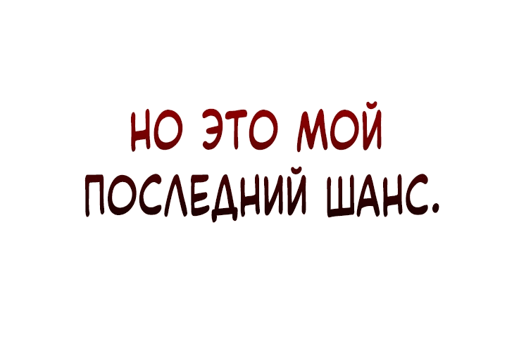 Манга Возвращение мифического архимага - Глава 15 Страница 30