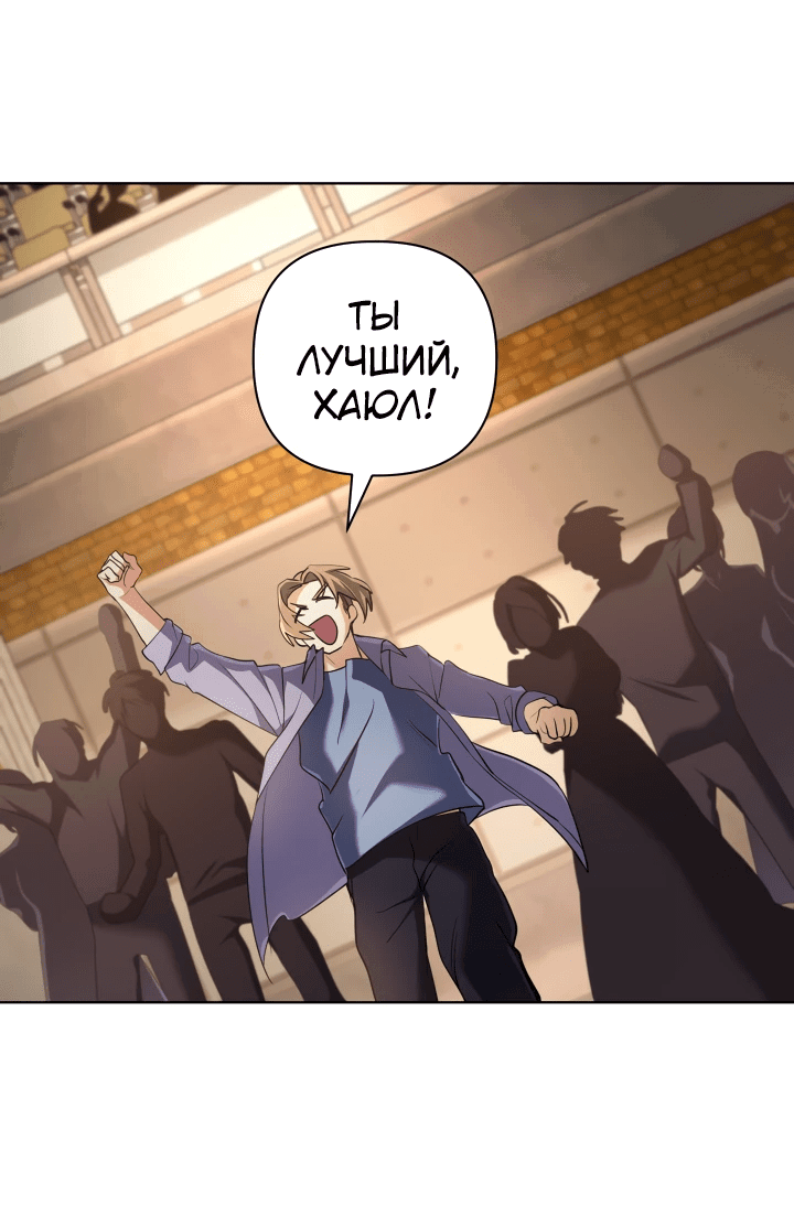 Манга Возвращение мифического архимага - Глава 14 Страница 34