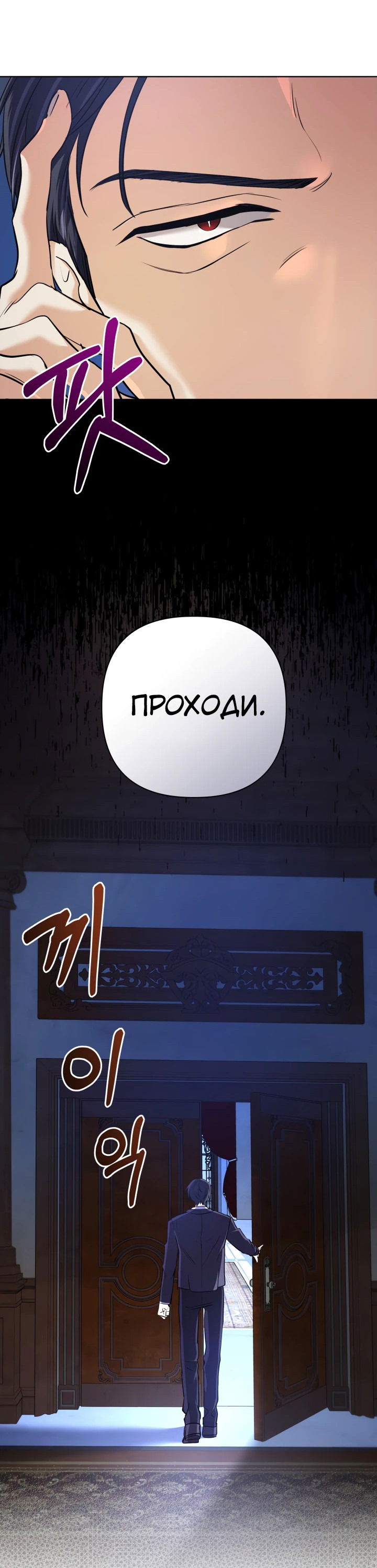 Манга Возвращение мифического архимага - Глава 14 Страница 63