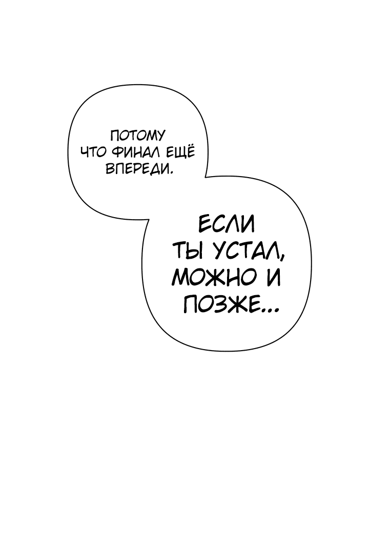 Манга Возвращение мифического архимага - Глава 13 Страница 51