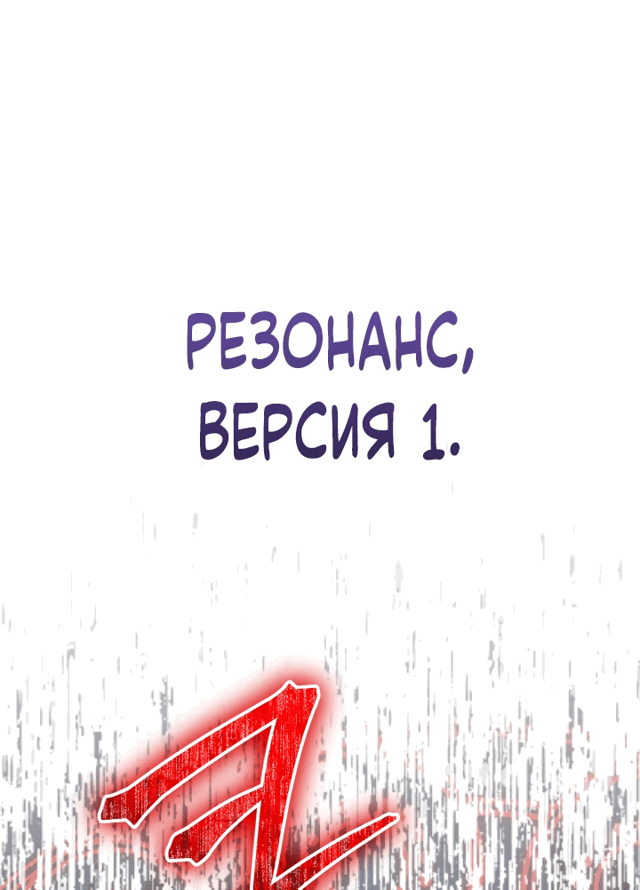 Манга Возвращение мифического архимага - Глава 12 Страница 62