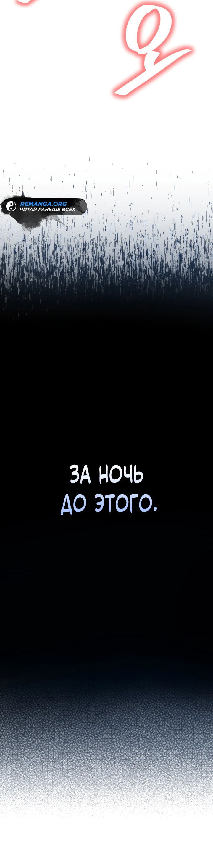 Манга Возвращение мифического архимага - Глава 11 Страница 25