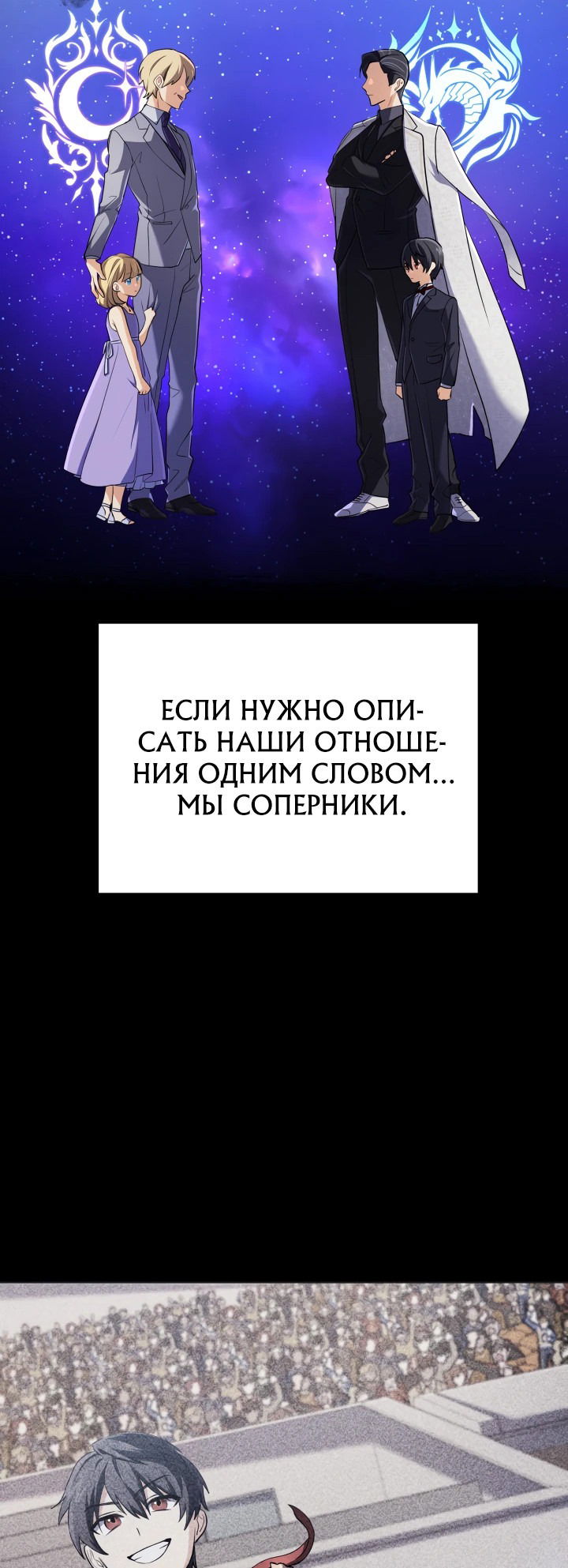 Манга Возвращение мифического архимага - Глава 9 Страница 7
