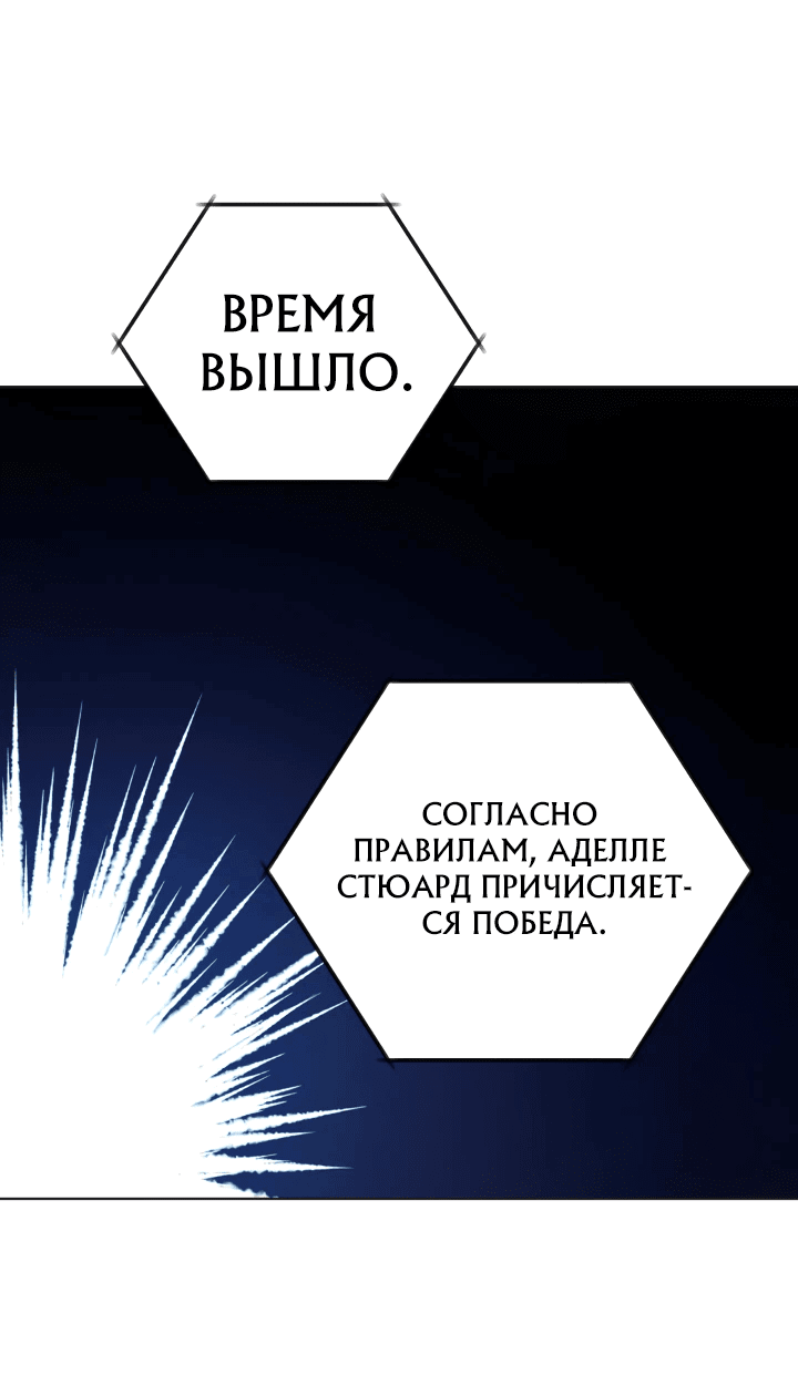 Манга Возвращение мифического архимага - Глава 9 Страница 24