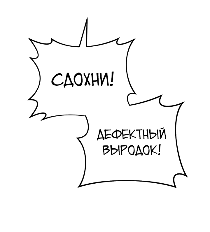 Манга Возвращение мифического архимага - Глава 6 Страница 10
