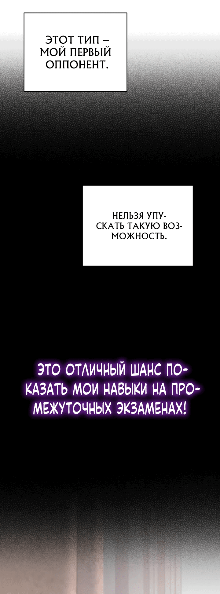 Манга Возвращение мифического архимага - Глава 5 Страница 16