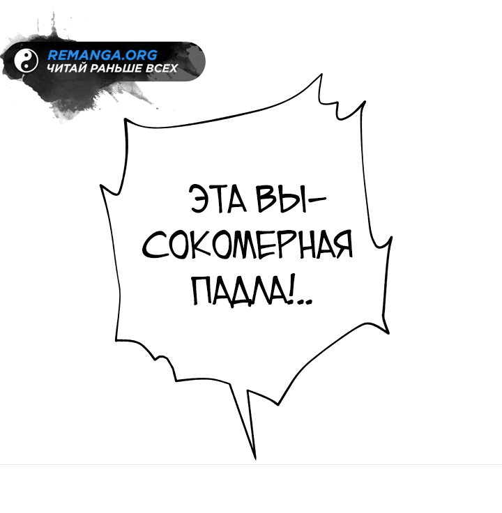 Манга Возвращение мифического архимага - Глава 5 Страница 33