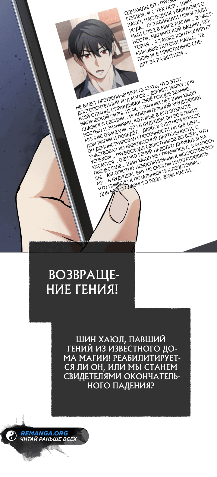 Манга Возвращение мифического архимага - Глава 5 Страница 36