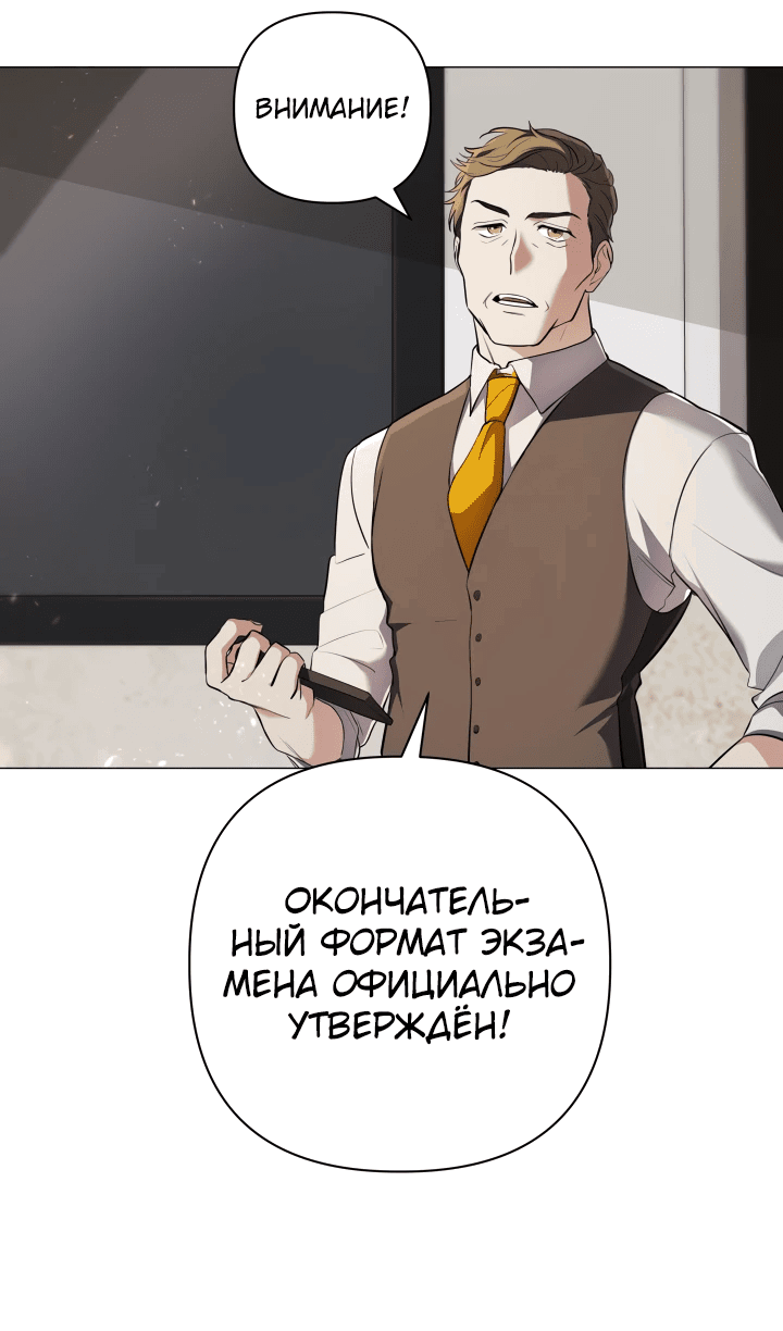 Манга Возвращение мифического архимага - Глава 4 Страница 63