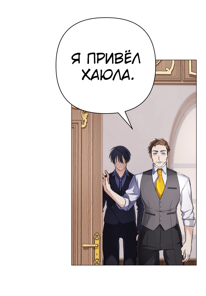 Манга Возвращение мифического архимага - Глава 4 Страница 32