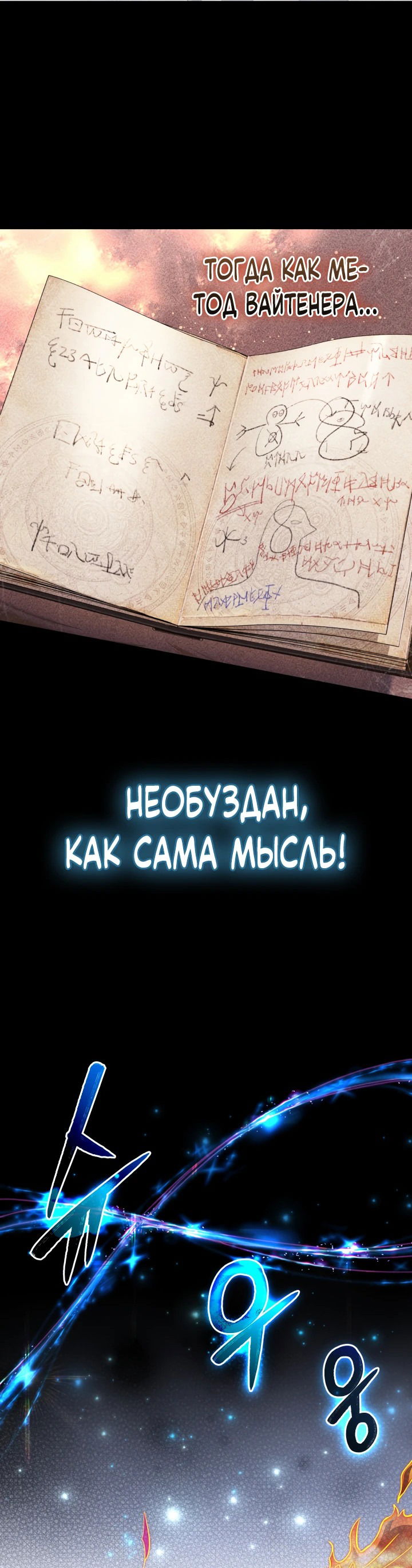 Манга Возвращение мифического архимага - Глава 4 Страница 22