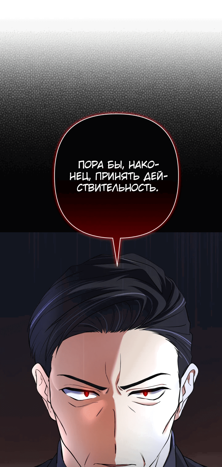Манга Возвращение мифического архимага - Глава 4 Страница 42