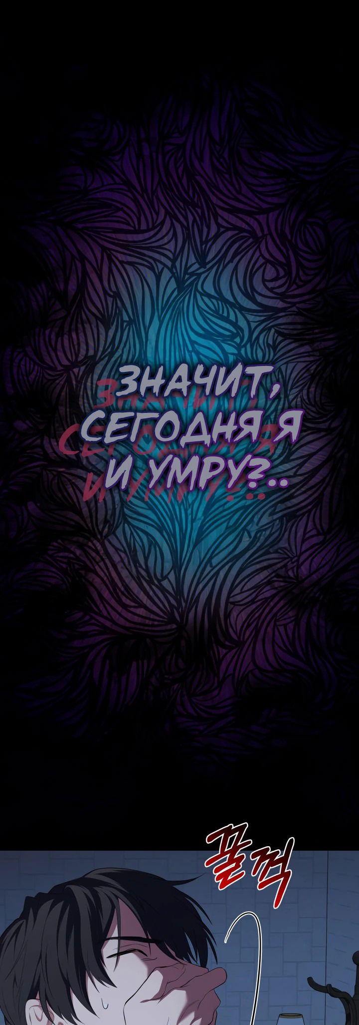 Манга Возвращение мифического архимага - Глава 3 Страница 1
