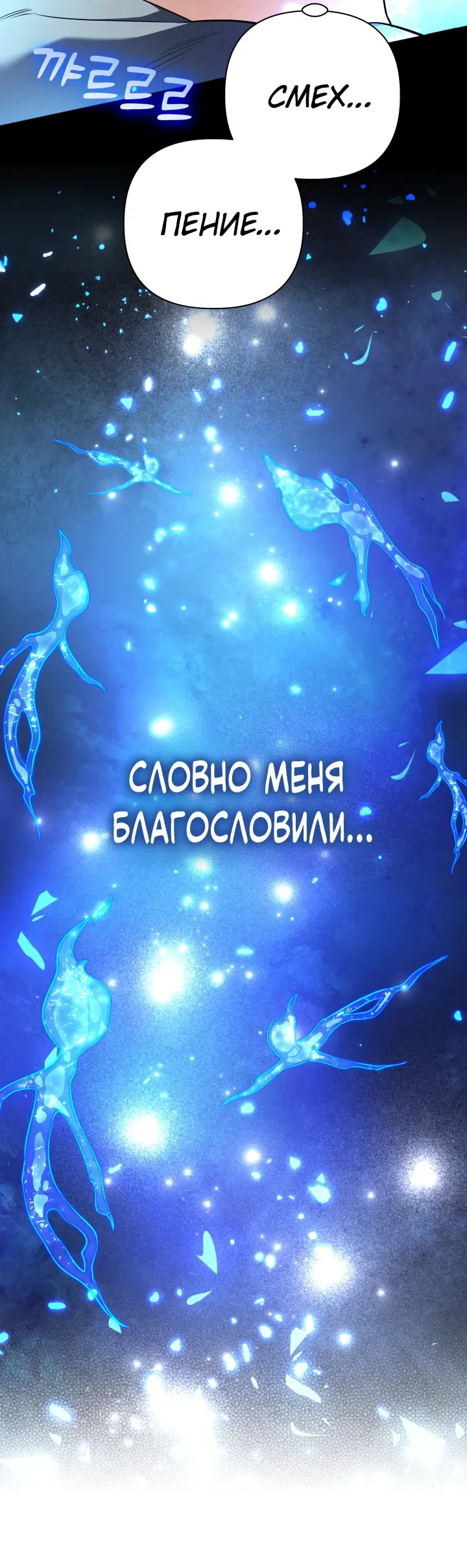 Манга Возвращение мифического архимага - Глава 3 Страница 12