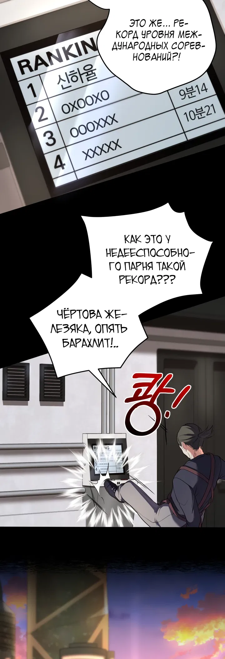 Манга Возвращение мифического архимага - Глава 3 Страница 72