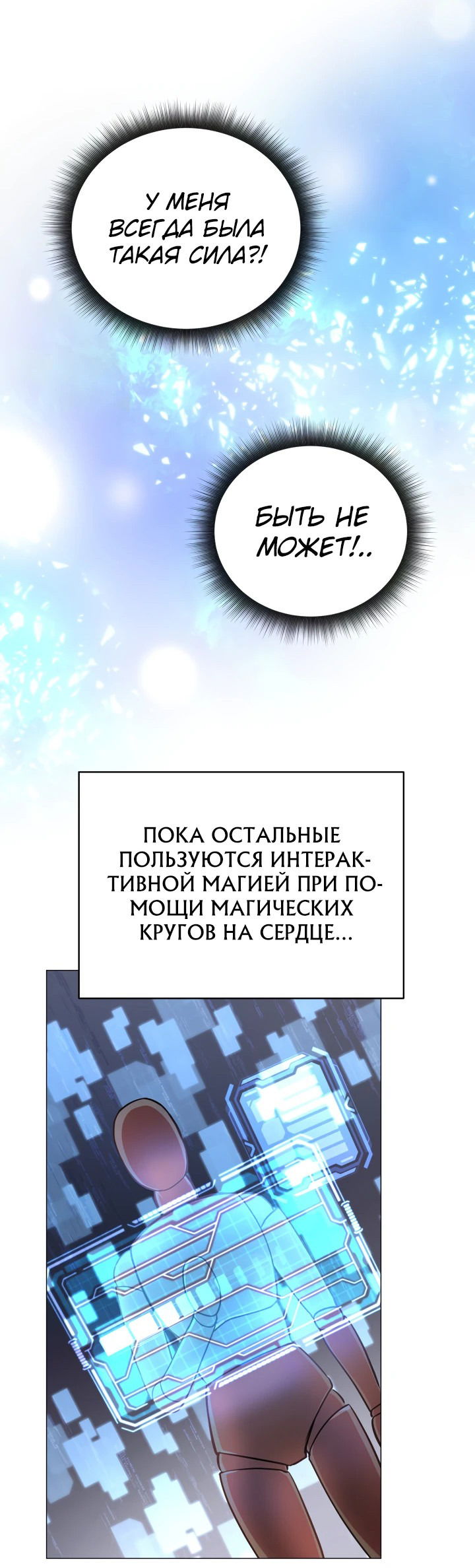 Манга Возвращение мифического архимага - Глава 3 Страница 59
