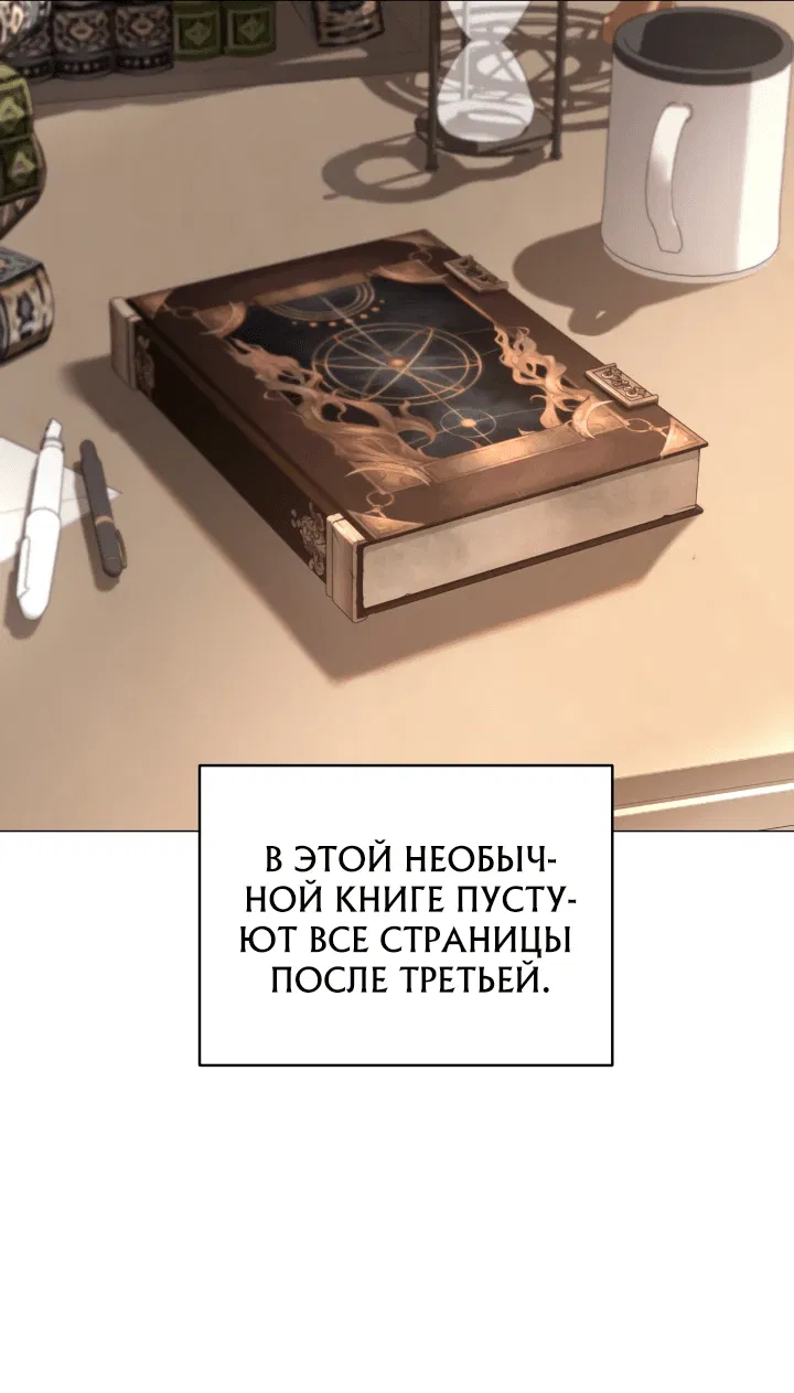 Манга Возвращение мифического архимага - Глава 2 Страница 24