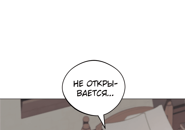 Манга Возвращение мифического архимага - Глава 2 Страница 34