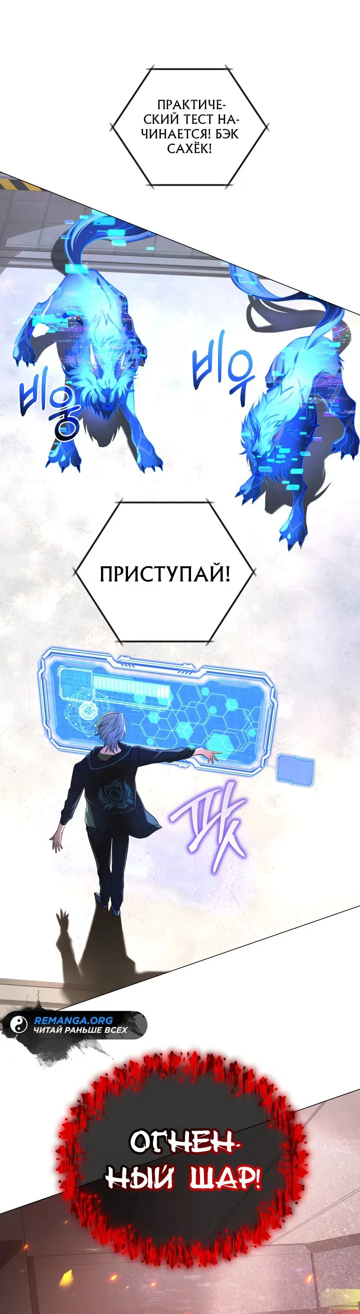Манга Возвращение мифического архимага - Глава 1 Страница 40