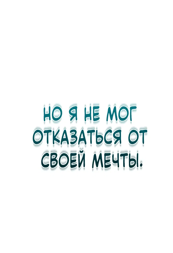 Манга Возвращение мифического архимага - Глава 1 Страница 56