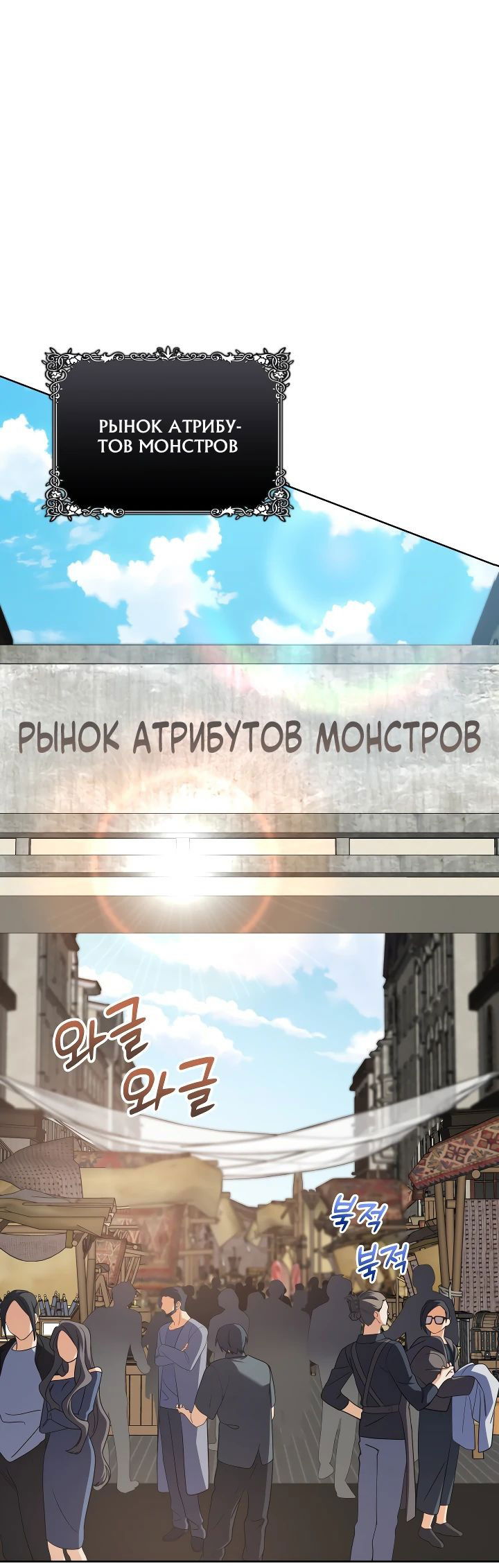Манга Возвращение мифического архимага - Глава 55 Страница 1