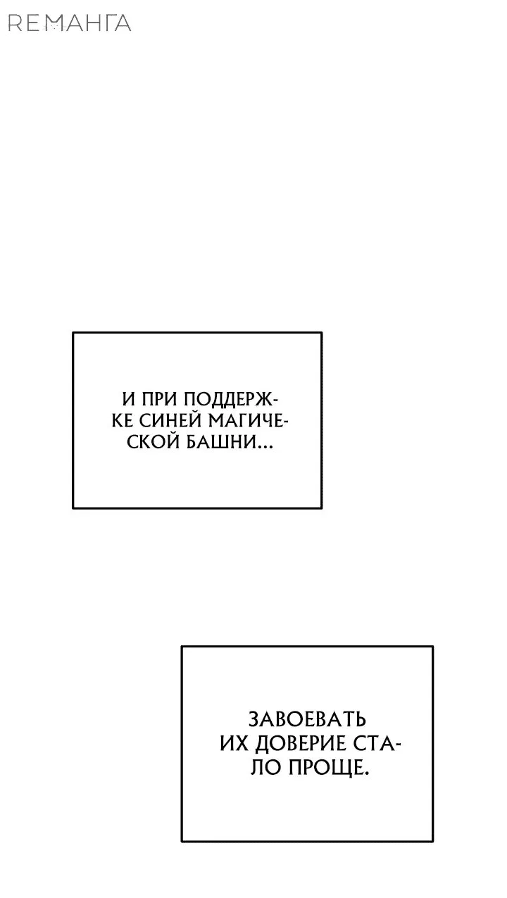Манга Возвращение мифического архимага - Глава 56 Страница 11