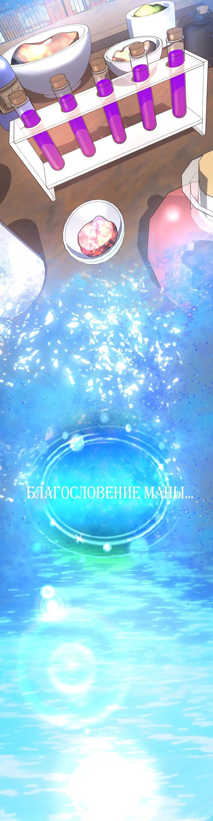Манга Возвращение мифического архимага - Глава 57 Страница 45
