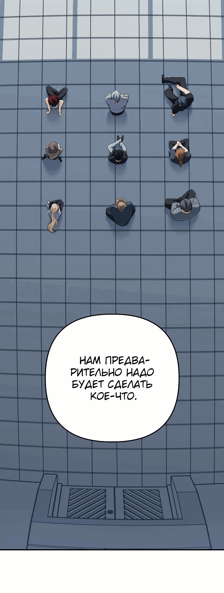 Манга Возвращение мифического архимага - Глава 58 Страница 13