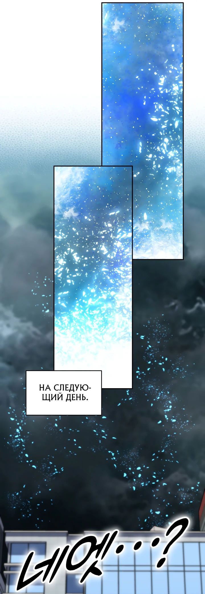 Манга Возвращение мифического архимага - Глава 61 Страница 42