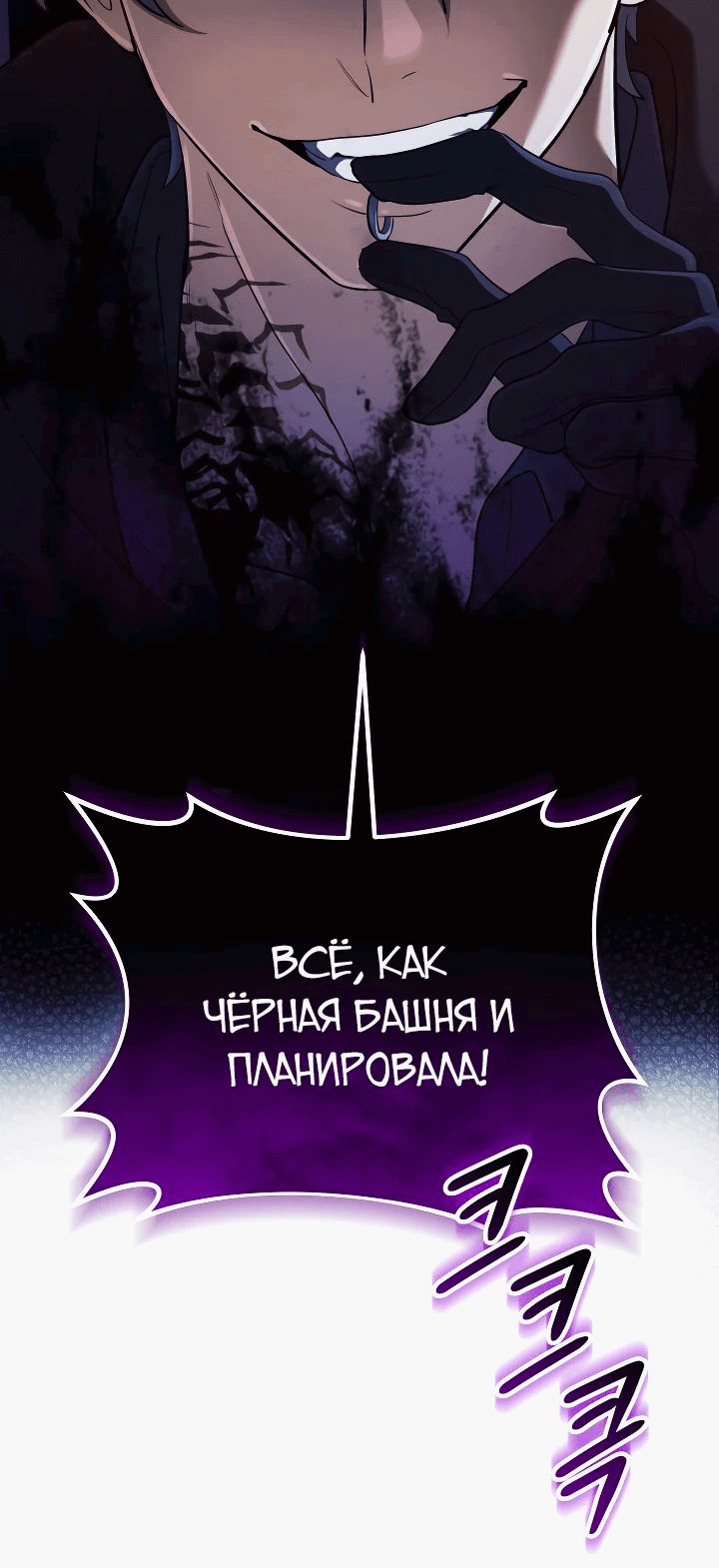 Манга Возвращение мифического архимага - Глава 61 Страница 29