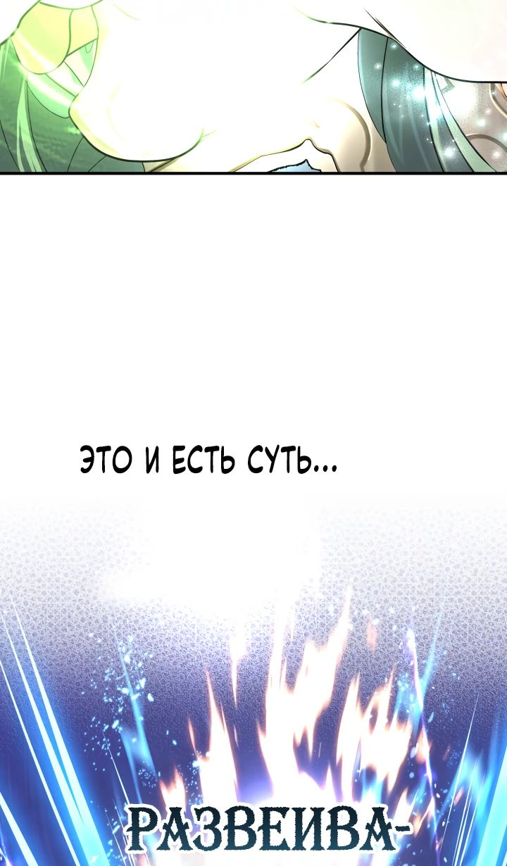 Манга Возвращение мифического архимага - Глава 62 Страница 38