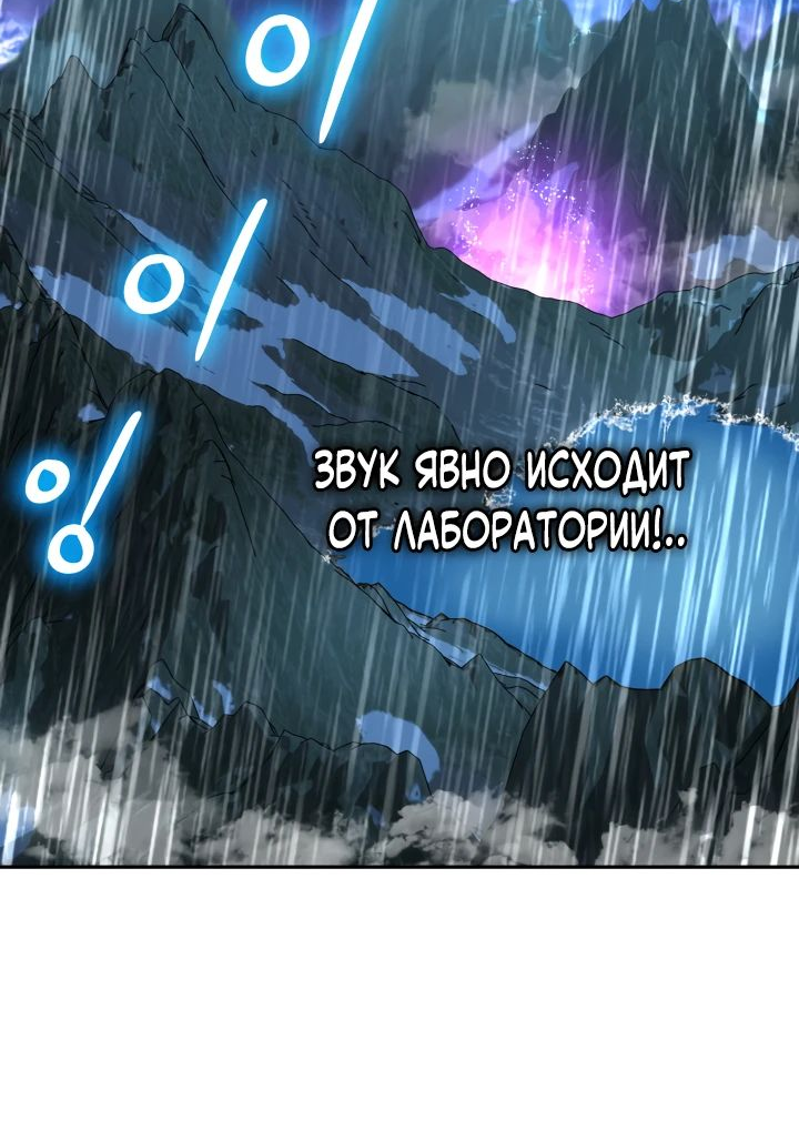 Манга Возвращение мифического архимага - Глава 62 Страница 6