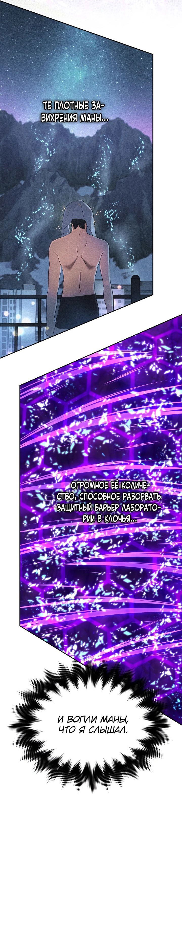 Манга Возвращение мифического архимага - Глава 62 Страница 15