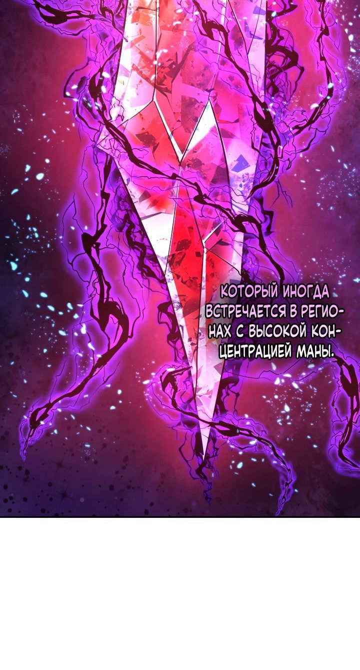 Манга Возвращение мифического архимага - Глава 62 Страница 55