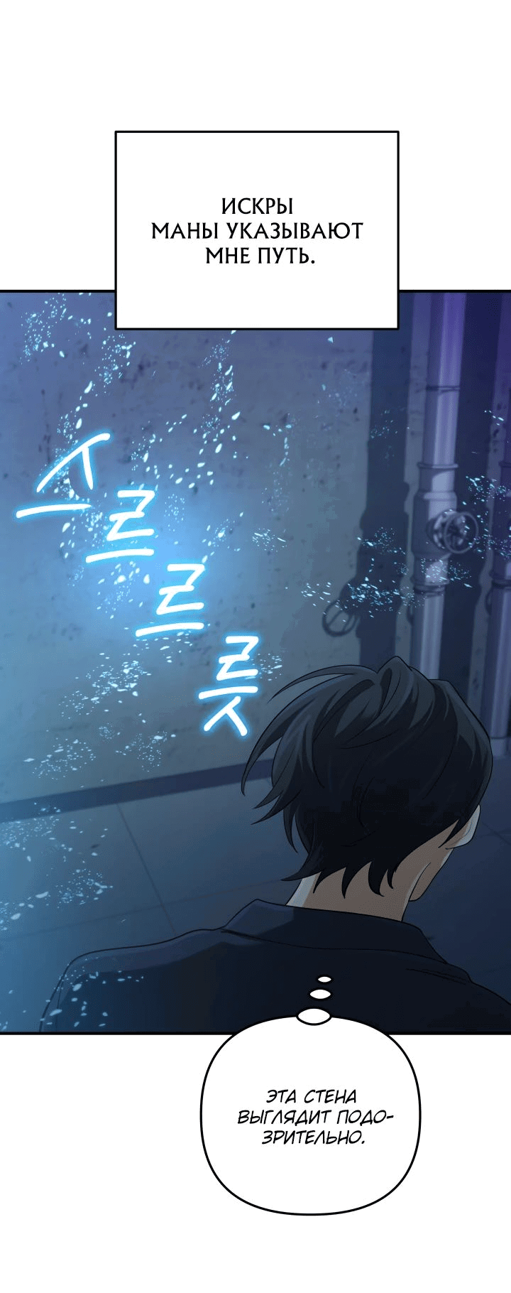 Манга Возвращение мифического архимага - Глава 62 Страница 46