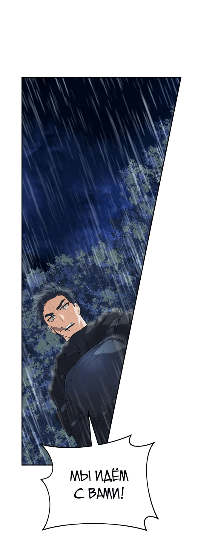 Манга Возвращение мифического архимага - Глава 62 Страница 20