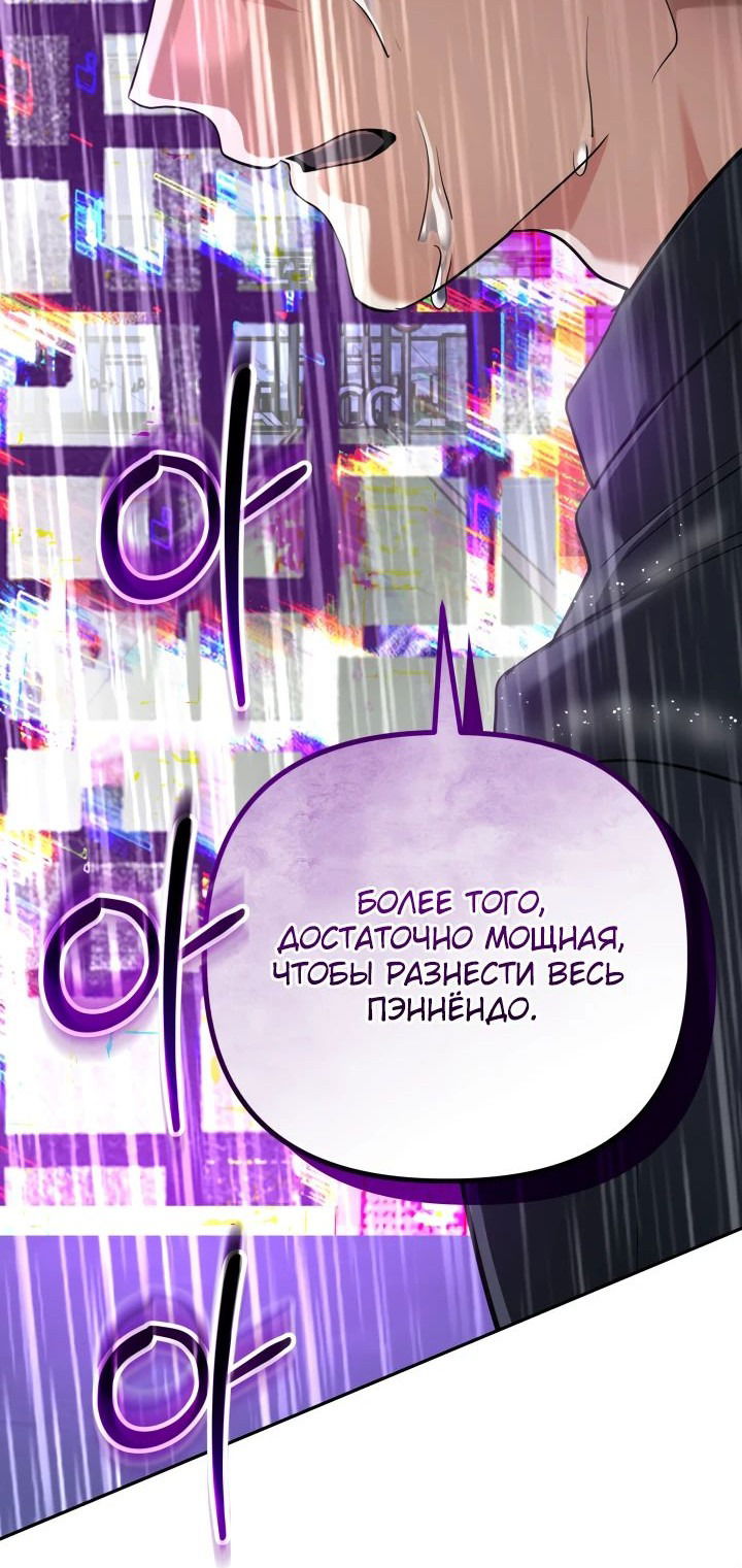 Манга Возвращение мифического архимага - Глава 62 Страница 29