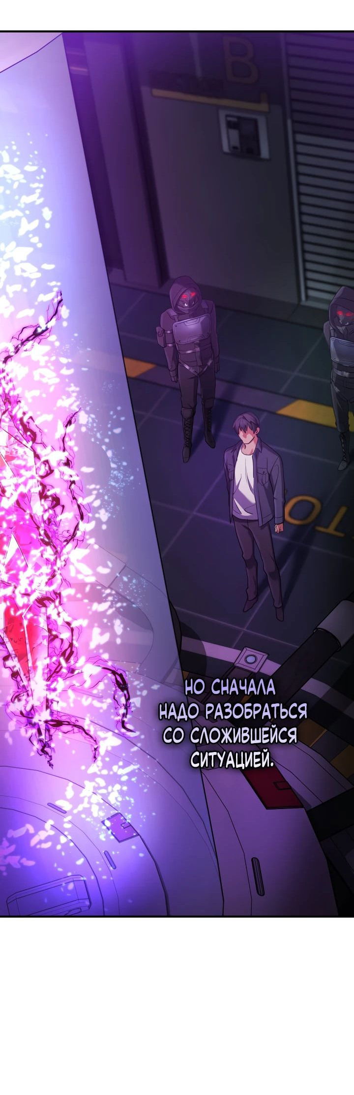 Манга Возвращение мифического архимага - Глава 62 Страница 63