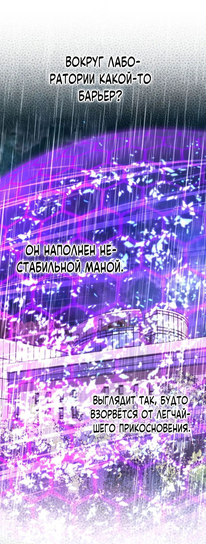 Манга Возвращение мифического архимага - Глава 62 Страница 14