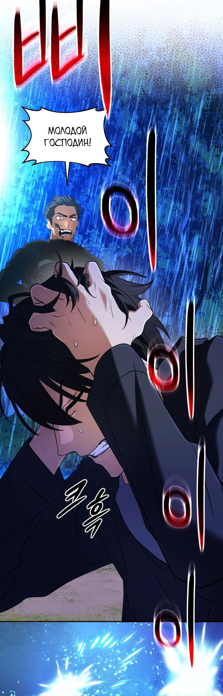 Манга Возвращение мифического архимага - Глава 62 Страница 3