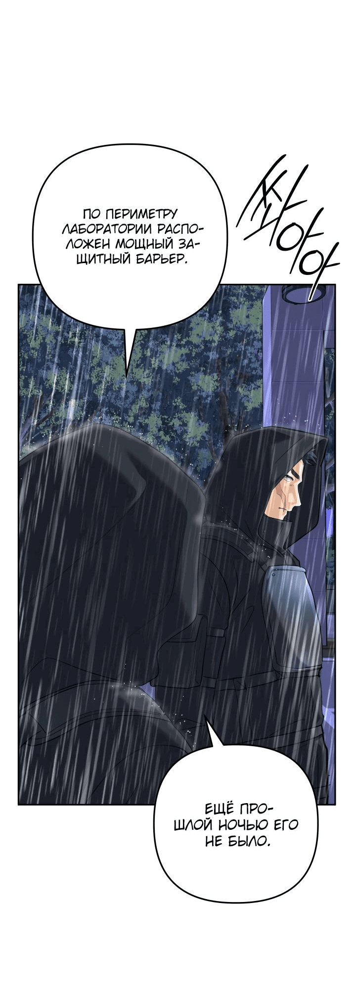 Манга Возвращение мифического архимага - Глава 62 Страница 24