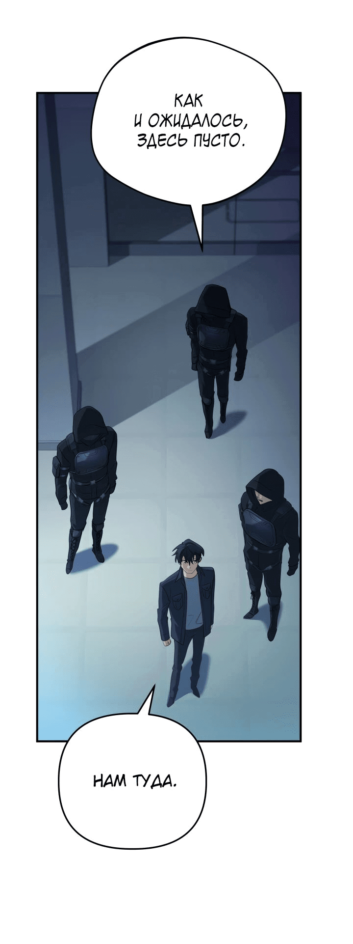 Манга Возвращение мифического архимага - Глава 62 Страница 45