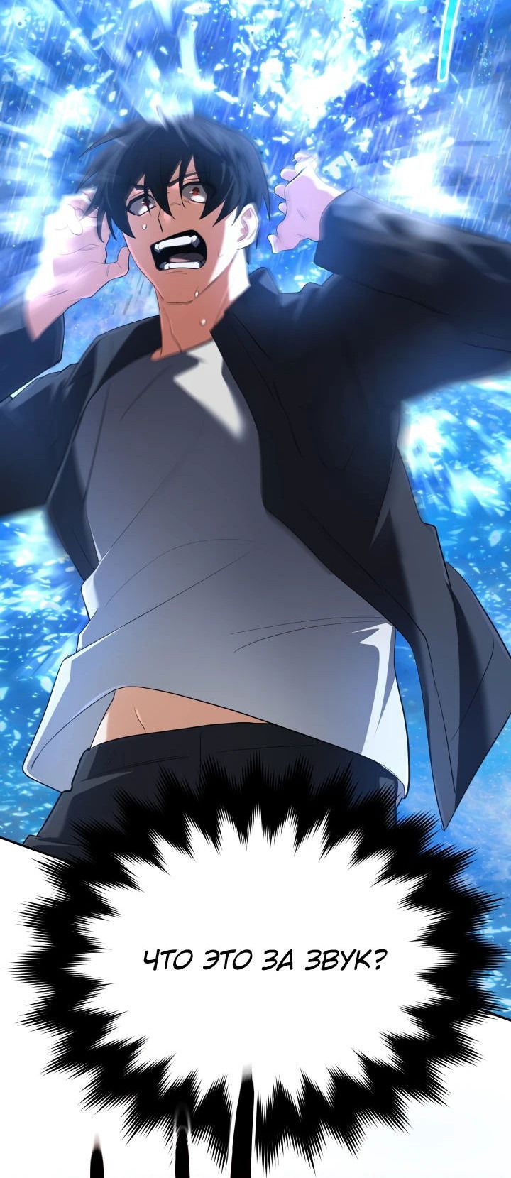 Манга Возвращение мифического архимага - Глава 62 Страница 2