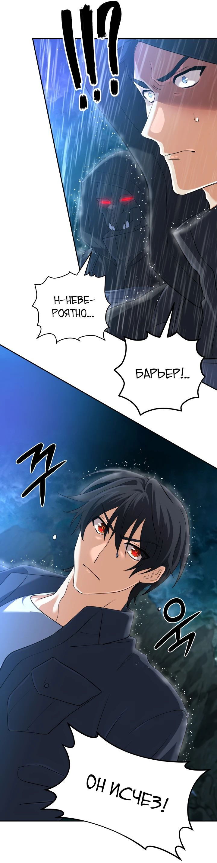 Манга Возвращение мифического архимага - Глава 62 Страница 40