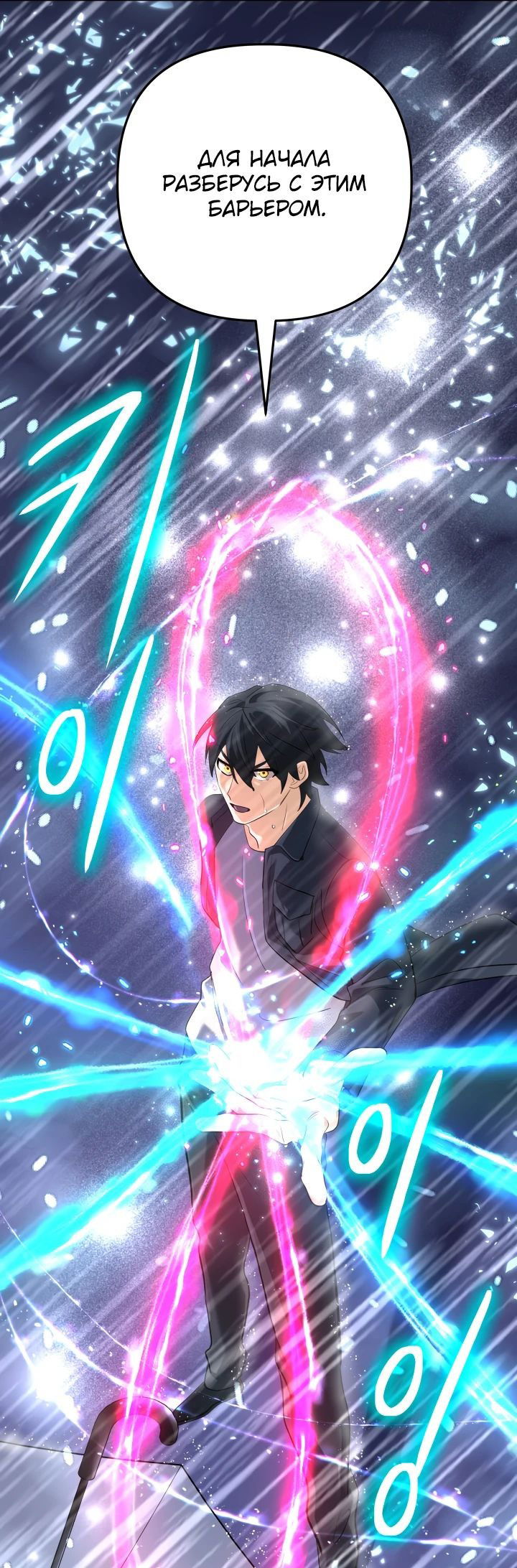 Манга Возвращение мифического архимага - Глава 62 Страница 32