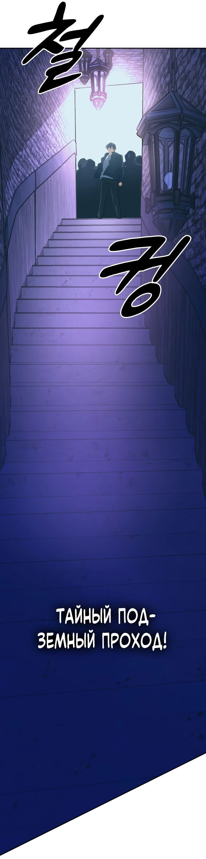 Манга Возвращение мифического архимага - Глава 62 Страница 49