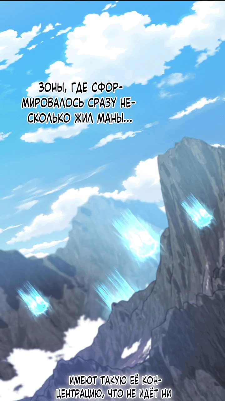 Манга Возвращение мифического архимага - Глава 62 Страница 58